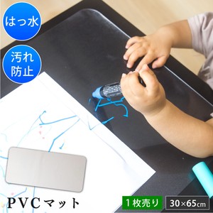 【直送可】 PVCマット 30×65cm すりガラス風 厚さ1.5mm デスクマット 保護マット