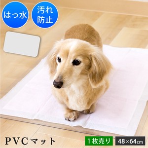 【直送可】 ペット用 PVCマット 48×64cm ペットマット お食事マット 保護マット 汚れ防止