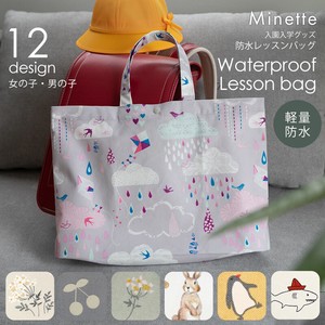 【防水レッスンバッグ  Minette ミネット】単品販売 国内縫製 女の子 男の子 入園入学 トートバッグ