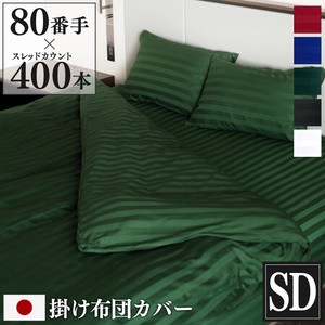 被套/床单 170 x 210cm 日本制造