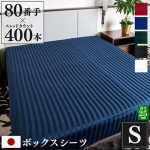 Bed Duvet Cover Single 100 x 200 x 25cm Made in Japan