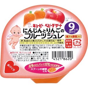 キユーピー 【納期2-4週間】にんじんとりんごのフルーツジュレ