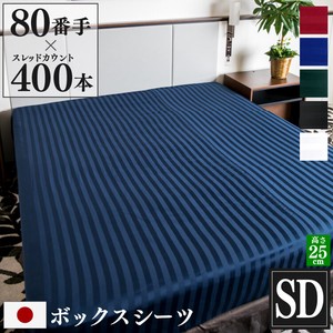 Bed Sheet 120 x 200 x 25cm Made in Japan