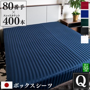 Bed Sheet 160 x 200 x 35cm Made in Japan
