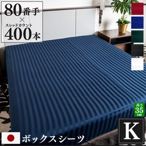 Bed Sheet 180 x 200 x 35cm Made in Japan