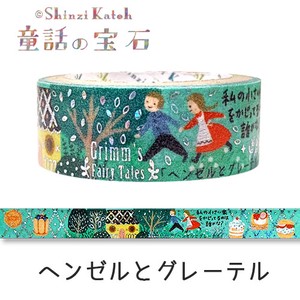 シール堂 日本製 マスキングテープ 「童話の宝石」グリム ヘンゼルとグレーテル きらぴかマスキング テープ