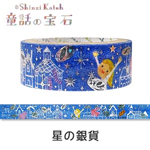 シール堂 日本製 マスキングテープ 「童話の宝石」グリム 星の銀貨 きらぴかマスキング テープ