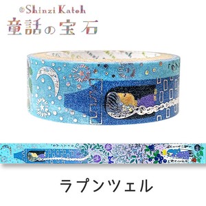 シール堂 日本製 マスキングテープ 「童話の宝石」グリム ラプンツェル きらぴかマスキング テープ