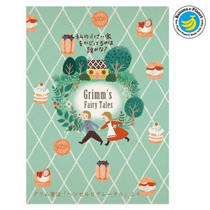 シール堂 日本製 ポストカード グリム ヘンゼルとグレーテル バナナペーパー 童話の宝石