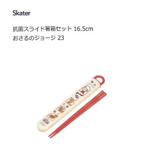 Bento Cutlery Curious George Skater Dishwasher Safe