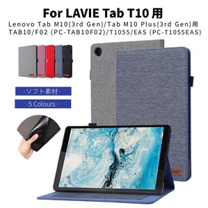 LAVIE Tab T10 T1075/EAS T10 T1055/EAS ケース Lenovo Tab M10 Plus (3rd Gen) Gen 3レザーケース【K407】