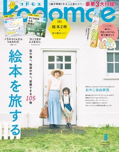 Magazine Origami Sumikkogurashi 2-pcs