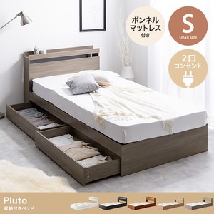 【直送可】 【シングル】Pluto 収納付きベッド(マットレス付き)