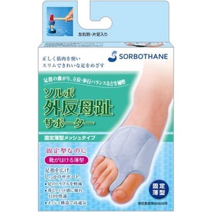 Hallux valgus Supporter Fixing type Mesh Type Silver Gray