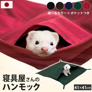 Small Animal Pet Item Washable 41 x 41cm Made in Japan