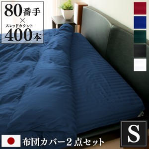 Bed Duvet Cover Single Set of 2 Made in Japan
