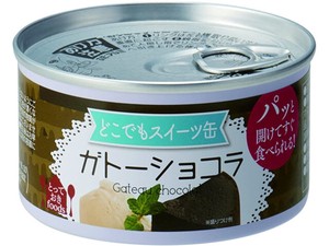 トーヨーフーズ どこでもスイーツ缶 ガトーショコラ 150g x 24 【フルーツ缶詰】