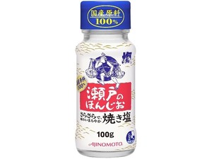 味の素 瀬戸のほんじお 焼き塩 瓶 100g x10 【塩】