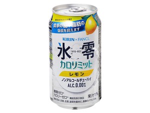 キリン ファンケル 氷零 カロリミット レモン   350ml x24 【ジュース】