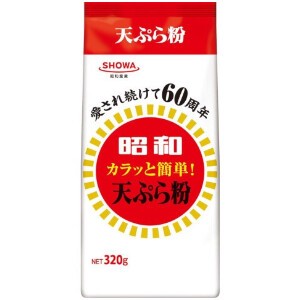 昭和産業 昭和カラッと簡単 天ぷら粉 320g x20 【小麦粉・パン粉・ミックス】