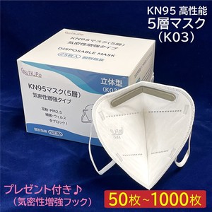 【K03】スポンジ付き 気密性増強タイプ TKJP KN95 マスク 5層構造（個包装）