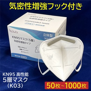 【K03／K02】気密性増強型（5層） TKJP kn95 マスク 50枚 1000枚 ウィルス 予防 『介護現場専用』指定商品