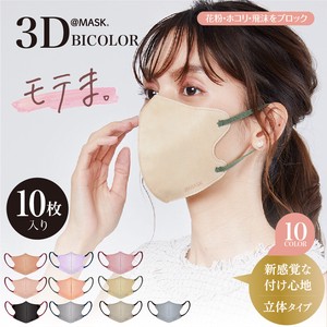 3D小顔マスク 8色 不織布マスク　4層構造　耳が痛くない 小さめ 快適 花粉症対策　小顔さん向け　秋冬用