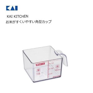 お米がすくいやすい角型カップ  貝印 DH8131 KAI KITCHEN