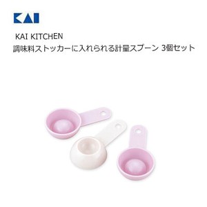 KAIJIRUSHI Measuring Spoon Kai Kitchen Set of 3
