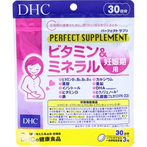 ※DHC パーフェクトサプリ ビタミン＆ミネラル 妊娠期用 30日分 90粒入