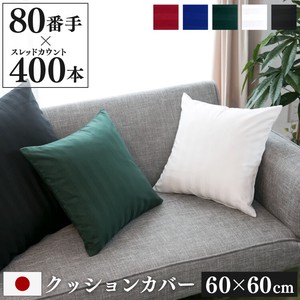 Bed Sheet 60 x 60cm Made in Japan