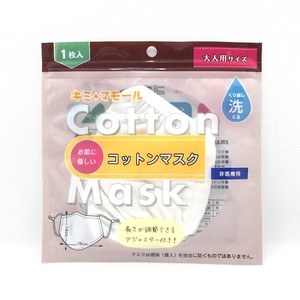 Mall Cotton Mask For adults 1 Pc