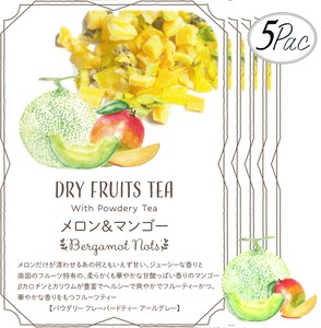 ドライフルーツティー 【メロン&マンゴー】  食べれるダイスカットドライフルーツ10g×5パックセット
