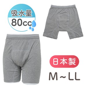Adult Diaper/Incontinence Monochrome L 80cc Made in Japan