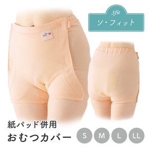 For adults Diapers Cover Fit Guard Unisex Belt Type LL