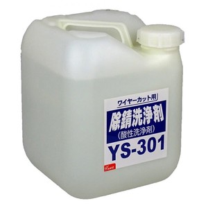 除錆洗浄剤　YS-301 10L