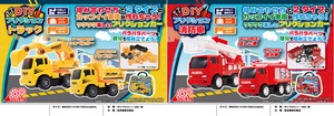 DIYフリクショントラックと消防車