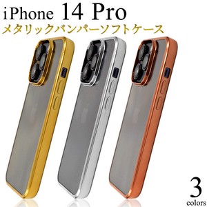 <スマホケース＞クールなデザイン　iPhone 14 Pro用　メタリックバンパーソフトクリアケース