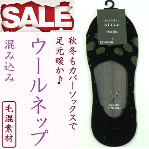 A/W Men's Wool Nep Cover Socks Included Heel Part With Non-Slip