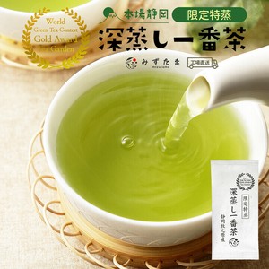 限定特蒸 深蒸し一番茶 茶葉 100g お茶 緑茶 一番茶 茶 静岡 牧之原 日本茶 お得 単品