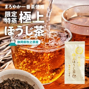 限定特蒸 極上ほうじ茶 茶葉60g お茶 ほうじ茶 極上 一番茶 静岡 牧之原 日本茶 低カフェイン 贅沢 高級