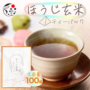 ほうじ玄米茶 ティーバッグ 100個入 ほうじ茶 玄米茶 ブレンドティー お茶 静岡 牧之原 低カフェイン日本茶