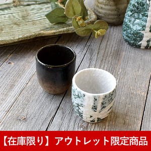 2 Pattern Izakaya Japanese Sake Cup Cup Japanese Sake Cup Made in Japan Mino Ware