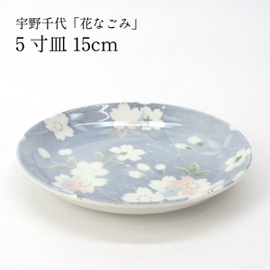 [在庫処分価格]宇野千代　花なごみ　5寸皿【皿/食器/桜柄】