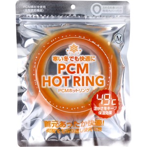 【アウトレット】PCM HOT RING グレー Mサイズ