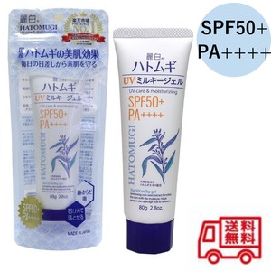 熊野油脂　麗白　ハトムギ　UVミルキージェル　SPF50+　PA++++　チューブタイプ　80g