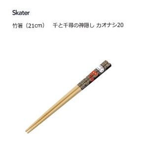 筷子 竹筷 千与千寻 Skater 21cm