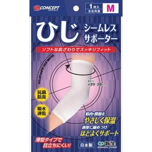 新生 S-concept シームレスサポーター ひじ M/ホワイト