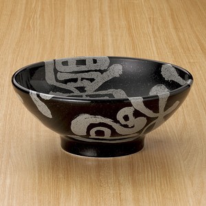 漢（黒）22?麺鉢（イングレーズ）21.6×8.8cm
