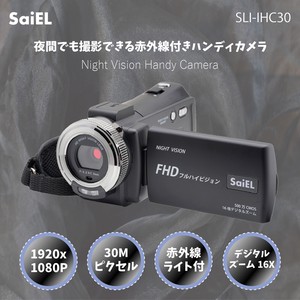 赤外線付きハンディカメラ SLI-IHC30 フルハイビジョン撮影 3.0インチ ハンディカメラ ビデオカメラ